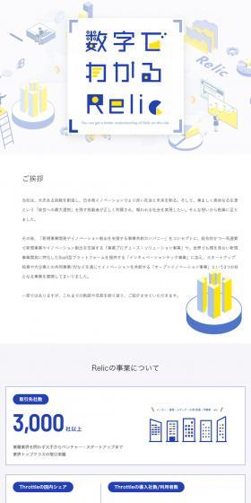Relic by the Numbers LP design (Businesses, companies, stores / White-based / Stylish type) PC version