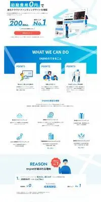 CROWDFUNDING NETWORK Powered by ENjiNEのLPデザイン（デザイン・アプリ・システム／ブルー系／スタイリッシュ系）PC版