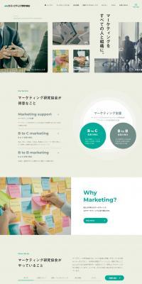 Marketing Research Association LP design (Businesses, companies, stores / Beige tones / Simple) PC version