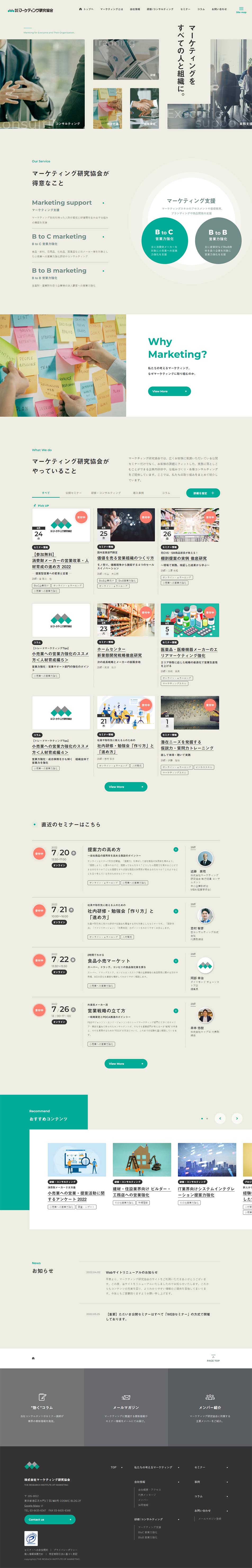 Marketing Research Association LP design (Businesses, companies, stores / Beige tones / Simple) PC version