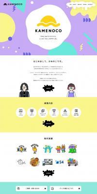 LLC KAMENOCO LP design (Businesses, companies, stores / yellow / Manga) PC version