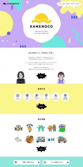 合同会社KAMENOCOのLPデザイン（企業・会社・お店／イエロー系／マンガ・イラスト系）PC版