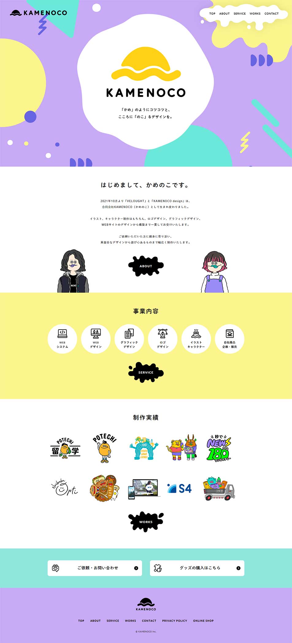 LLC KAMENOCO LP design (Businesses, companies, stores / yellow / Manga) PC version