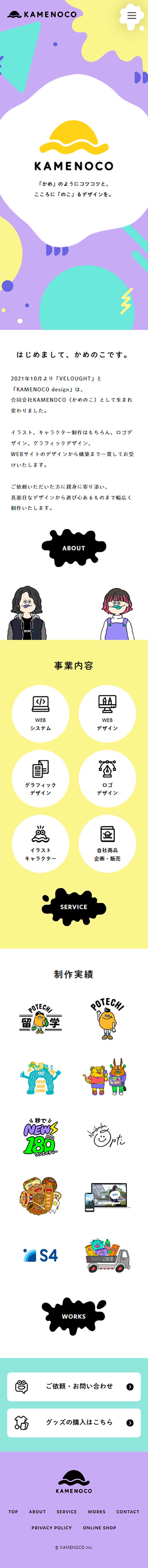 LLC KAMENOCO LP design (Businesses, companies, stores / yellow / Manga) Mobile version