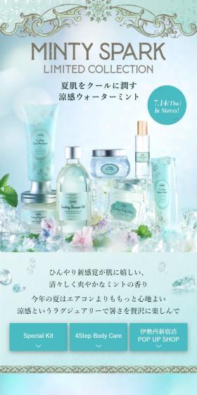 夏肌をクールの潤す涼感ウォーターミントのLPデザイン（スキンケア・ボディケア・ヘアケア／ブルー系／かわいい系）スマホ版