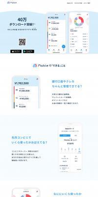 Mable LP design (Design, Apps, Systems / Shades of blue / Trust and Safety) PC version