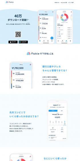 Mable LP design (Design, Apps, Systems / Shades of blue / Trust and Safety) PC version