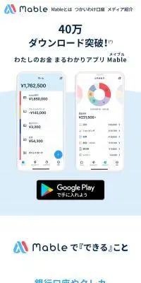 Mable|のLPデザイン（デザイン・アプリ・システム／ブルー系／信頼・安心系）スマホ版