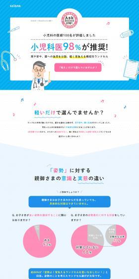 Tenshi no Hane Randoseru LP design (bag / Shades of blue / Refreshing type) PC version