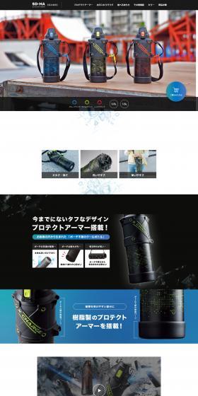 クールボトルSD-HA型のLPデザイン（キッズ・ベビー用品／イエロー系／かっこいい系）PC版