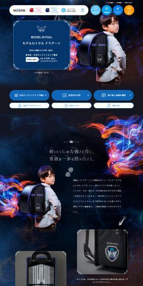 モデルロイヤル ドラグーンのLPデザイン（バッグ・鞄・スーツケース／ブルー系／かっこいい系）PC版