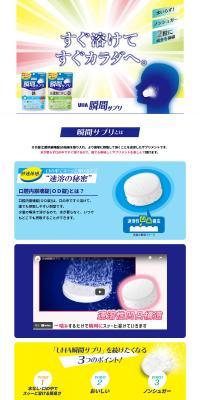 UHA Instant Supplement LP design (Health foods, health drinks, and supplements / Shades of blue / Health and Wellness) PC version