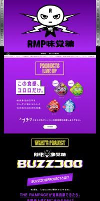 RMP Mikakuto LP design (Snack foods, gum, and candy / Purples / Stylish type) PC version