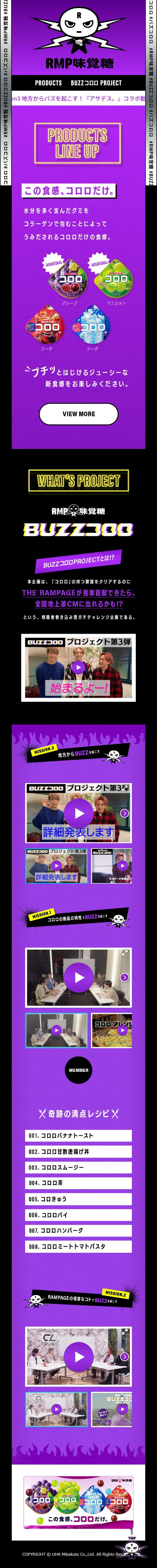 RMP Mikakuto LP design (Snack foods, gum, and candy / Purples / Stylish type) Mobile version