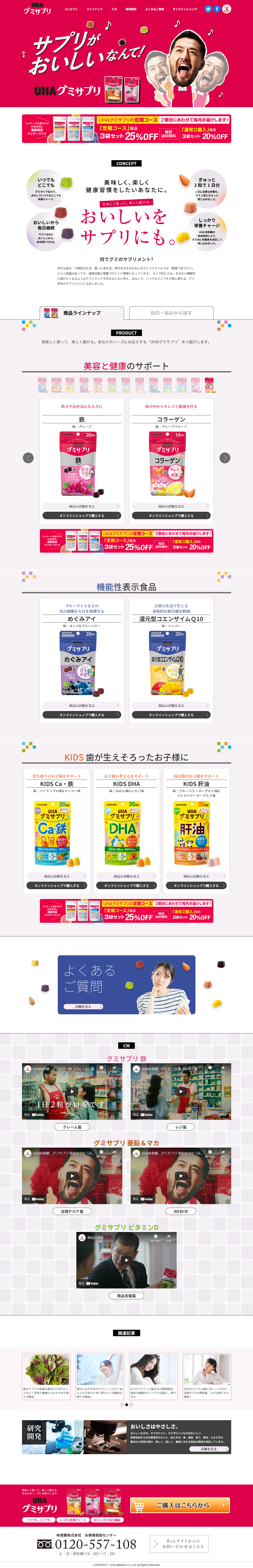 UHA Gummy Supplement LP design (Snack foods, gum, and candy / Pink shades / Health and Wellness) PC version