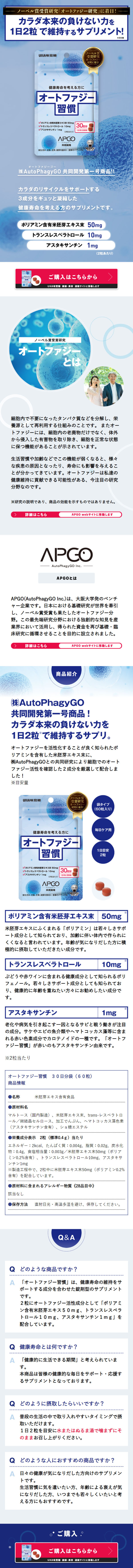 Autophagy Habit LP design (Snack foods, gum, and candy / Shades of blue / Health and Wellness) Mobile version