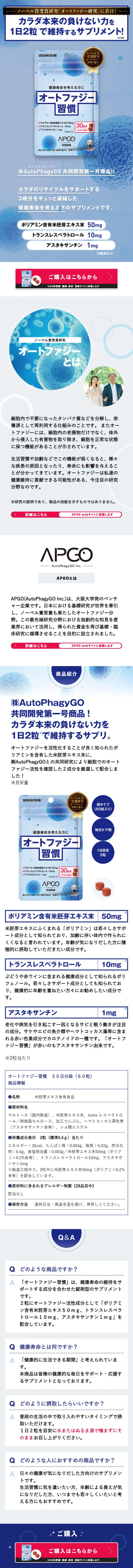オートファジー習慣のLPデザイン（スナック・ガム・あめ・グミ／ブルー系／健康・癒し系）スマホ版