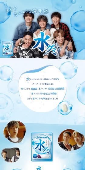 Mizu Gumi LP design (Snack foods, gum, and candy / Shades of blue / Refreshing type) PC version