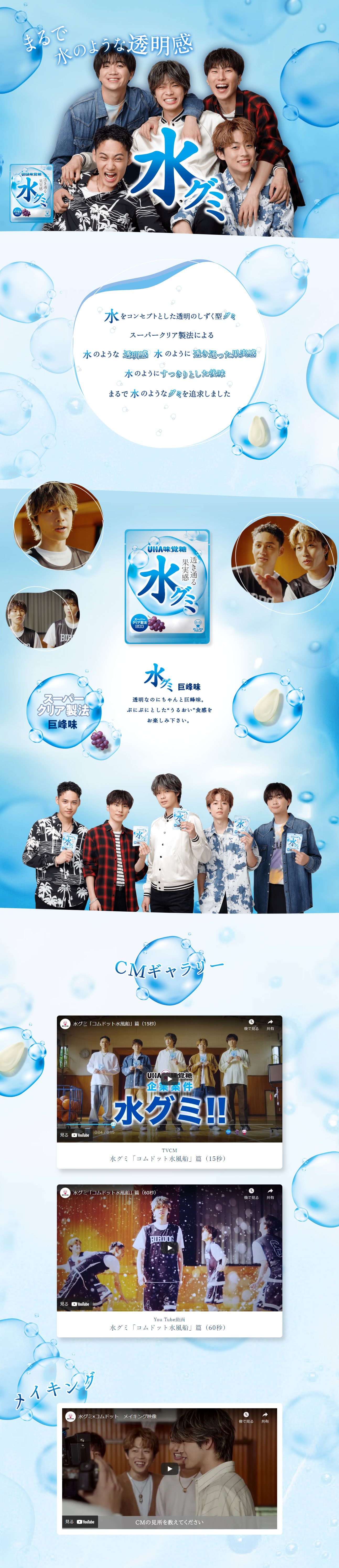 Mizu Gumi LP design (Snack foods, gum, and candy / Shades of blue / Refreshing type) PC version