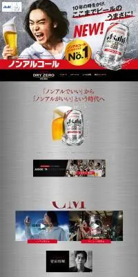 ノンアルコール　DRY　ZEROのLPデザイン（水・ソフトドリンク／グレー系／かっこいい系）PC版