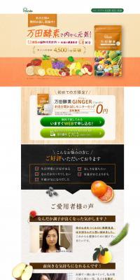 Trial Monitor Set Manda Koso GINGER Paste (Sachet) Type LP design (Health foods, health drinks, and supplements / Brown tones / Health and Wellness) PC version