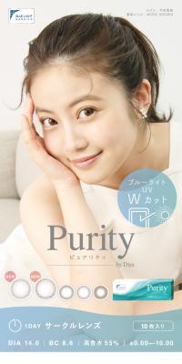 Purity by Diya CIRCLEのLPデザイン（コスメ・化粧品・コンタクトレンズ／グリーン系／かわいい系）PC版