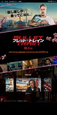 ブレット・トレインのLPデザイン（邦画・洋画・海外ドラマ／ブラック系／かっこいい系）PC版