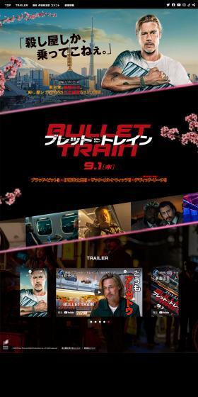 Bullet Train LP design (movies / Black-colored / Cool style) PC version
