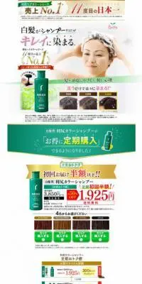 自然派club サスティのLPデザイン(スキンケア・ボディケア・ヘアケア/グリーン系/信頼・安心系)PC版
