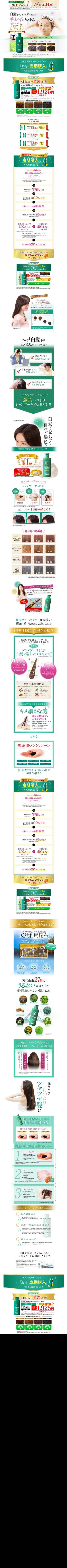 Nature-oriented Club Sastty LP design (Skincare, Bodycare, Haircare / Green tones / Trust and Safety) PC version