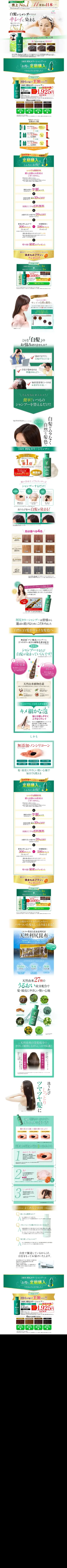自然派club サスティのLPデザイン（スキンケア・ボディケア・ヘアケア／グリーン系／信頼・安心系）PC版