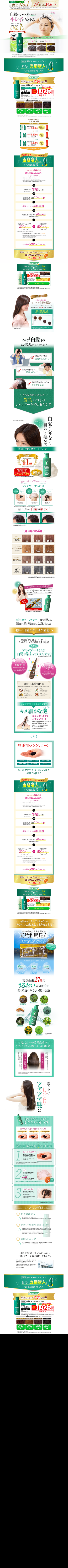 Nature-oriented Club Sastty LP design (Skincare, Bodycare, Haircare / Green tones / Trust and Safety) Mobile version