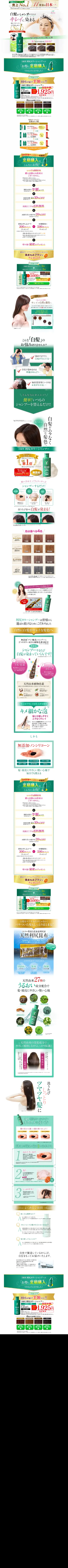 自然派club サスティのLPデザイン（スキンケア・ボディケア・ヘアケア／グリーン系／信頼・安心系）スマホ版