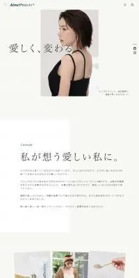Aime ProteinのLPデザイン（美容食品・美容ドリンク・サプリメント／ベージュ系／シンプル系）PC版