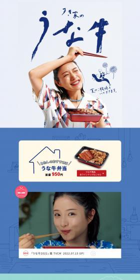 うな牛のLPデザイン（惣菜・おかず・料理／ブルー系／和風系）PC版
