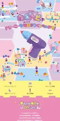 DIYトイ ねじハピのLPデザイン（玩具・ホビー・フィギュア／パープル系／かわいい系）スマホ版