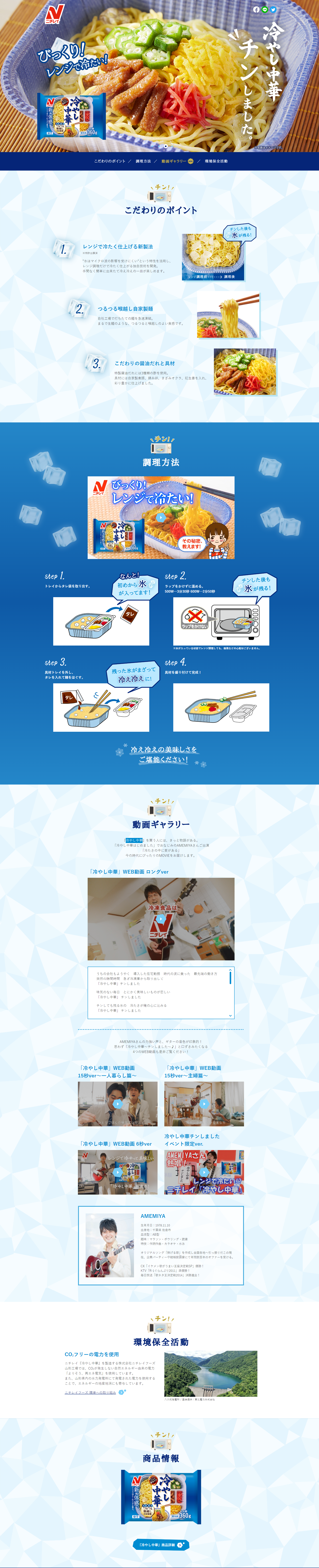 Hiyashi Chuka LP design (Noodles, Bread, and Flour-based Foods / Shades of blue / Lively type) PC version