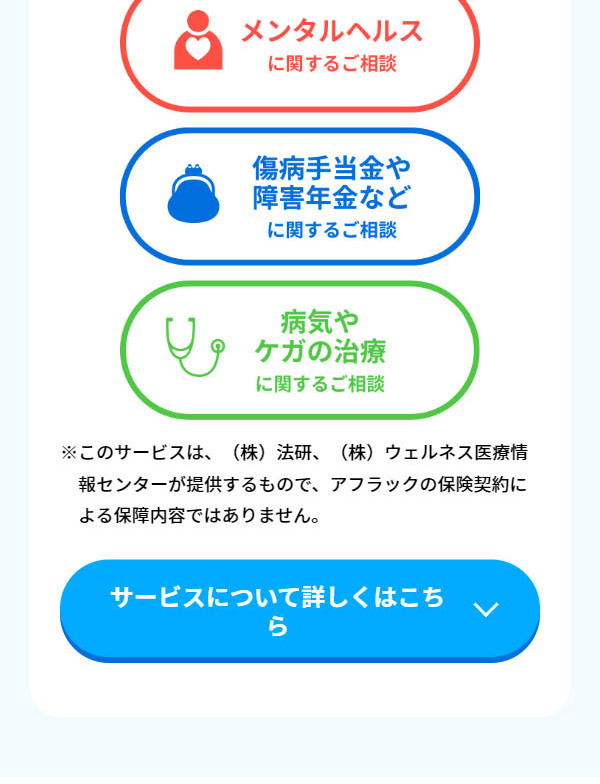 休職保険のLPデザイン（保険・金融・クレジット／ブルー系／信頼・安心系）スマホ版