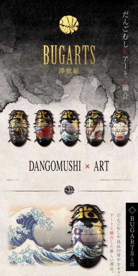 BUGARTS Ukiyo-e LP design (Toys, Hobbies & Figures / Beige tones / Japanese style) PC version