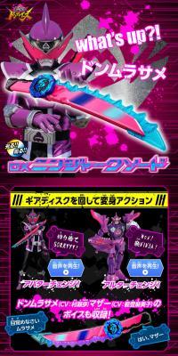 Avataro Sentai Donbrothers DX Ninjark Sword LP design (Toys, Hobbies & Figures / Pink shades / Flashy style) PC version