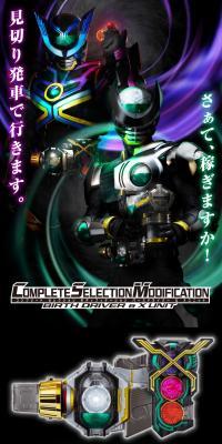 CSM Birth Driver & X Unit LP design (Toys, Hobbies & Figures / Black-colored / Cool style) PC version