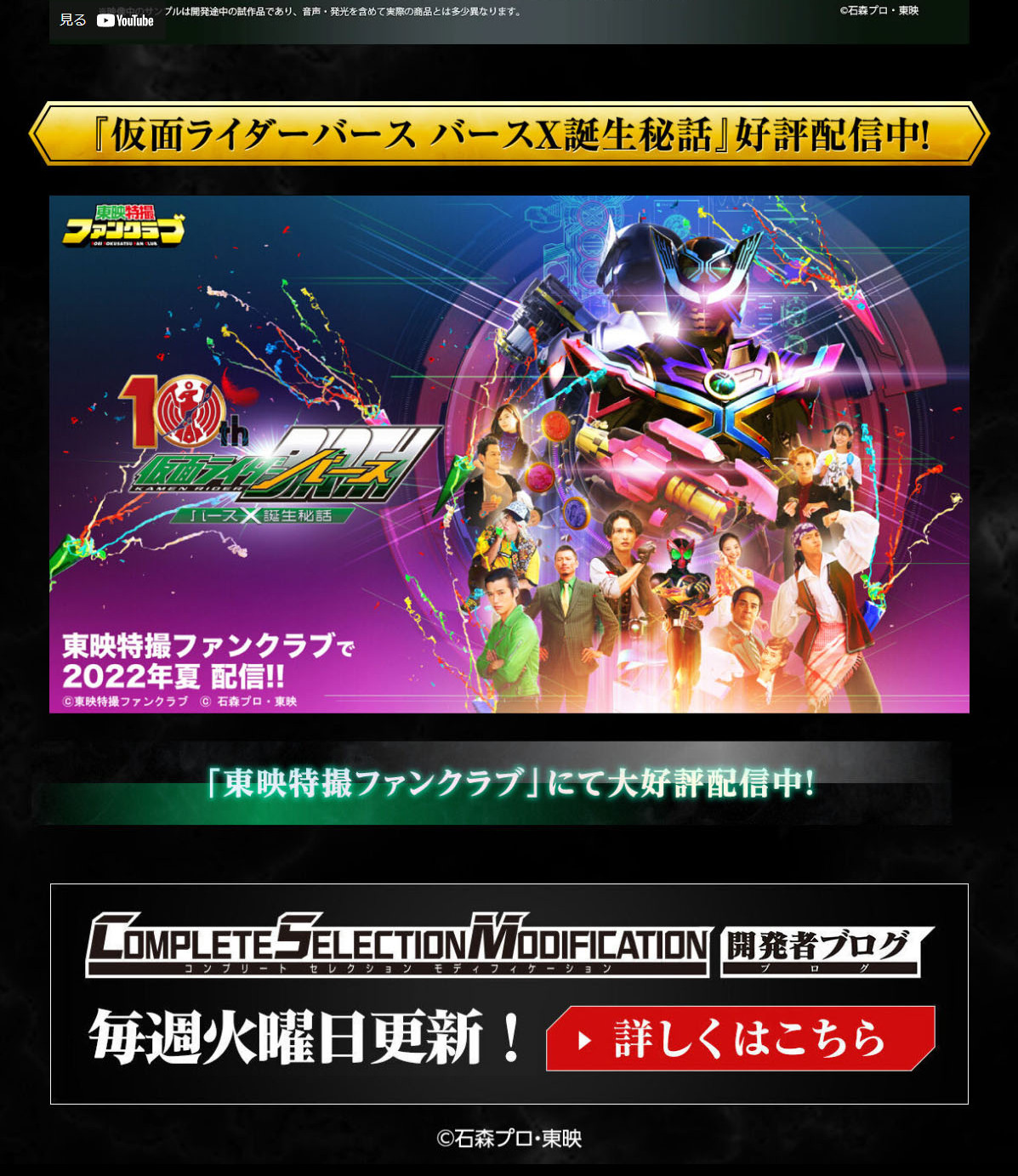 CSM Birth Driver & X Unit LP design (Toys, Hobbies & Figures / Black-colored / Cool style) PC version