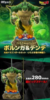 S.H.Figuarts Porunga & Dende LP design (Toys, Hobbies & Figures / Green tones / Cool style) PC version