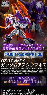 HG 1/144 Gundam Asclepius LP design (Toys, Hobbies & Figures / Black-colored / Cool style) PC version