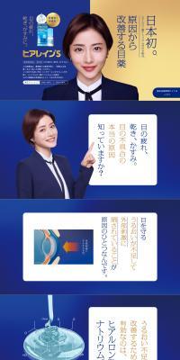 Hyalein S LP design (First Aid and Protective Supplies / Shades of blue / Clean-cut) PC version