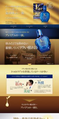 V Rohto Premium LP design (First Aid and Protective Supplies / Shades of blue / Trust and Safety) PC version