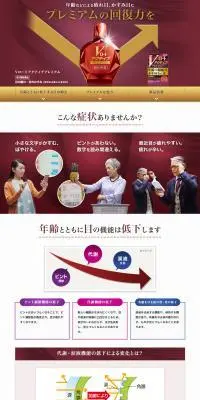 VロートアクティブプレミアムのLPデザイン（応急手当・保護用品／パープル系／信頼・安心系）PC版