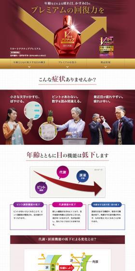 VロートアクティブプレミアムのLPデザイン（応急手当・保護用品／パープル系／信頼・安心系）PC版