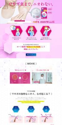 Refrea LP design (Skincare, Bodycare, Haircare / Pink shades / Clean-cut) PC version
