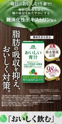 おいしい青汁のLPデザイン（健康食品・健康ドリンク・サプリメント／グリーン系／清潔系）PC版